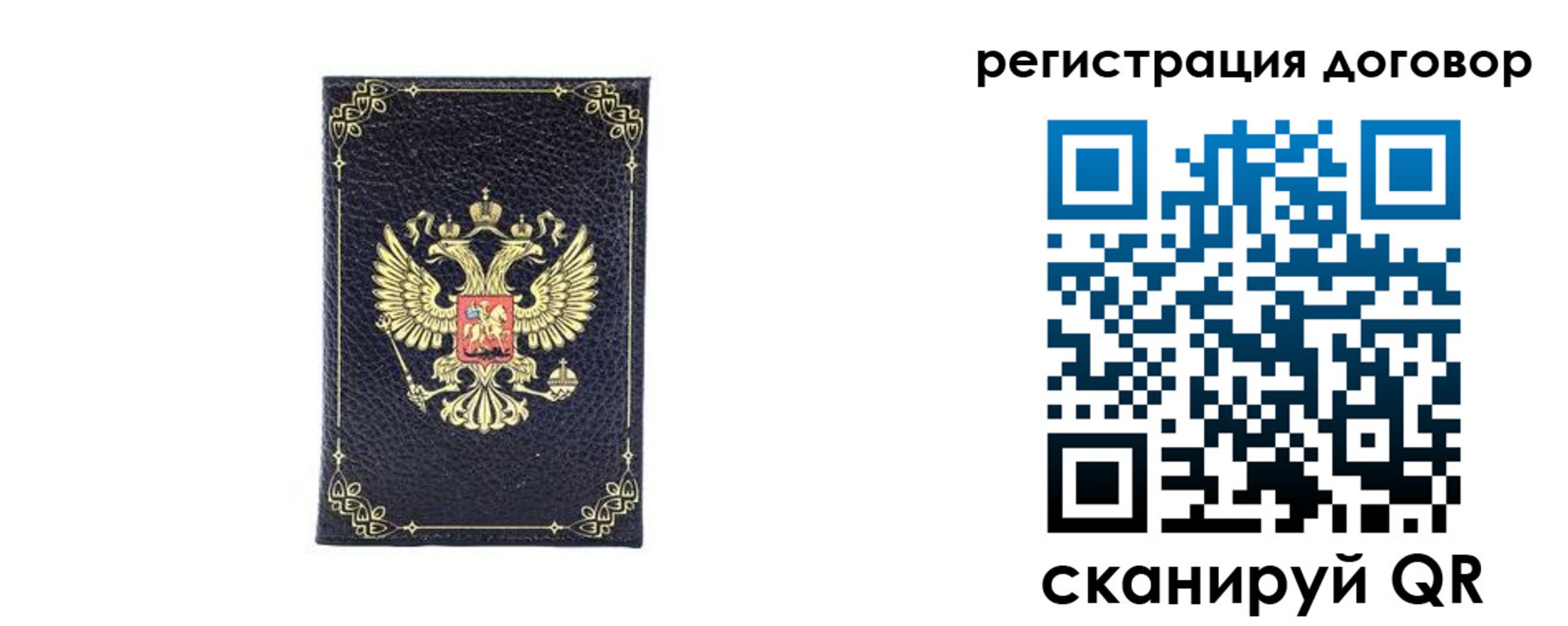миграционный учет в Жуковке