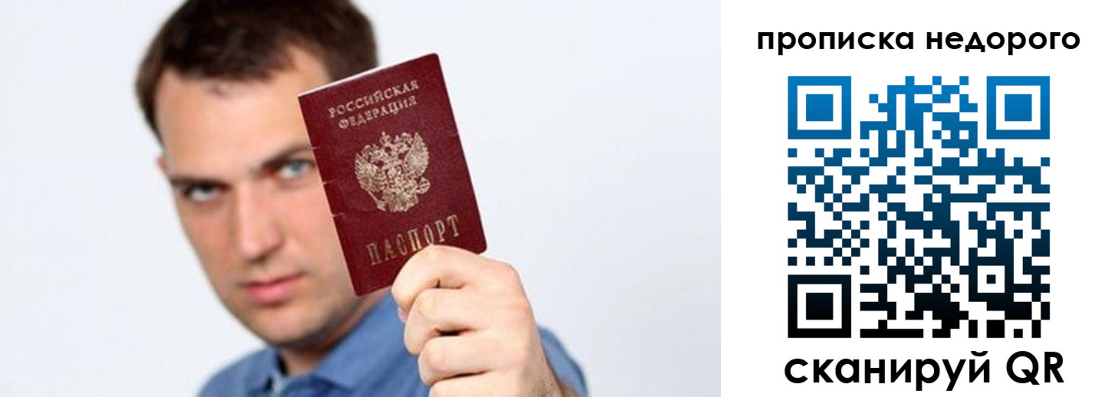временная регистрация в квартире в Жуковке