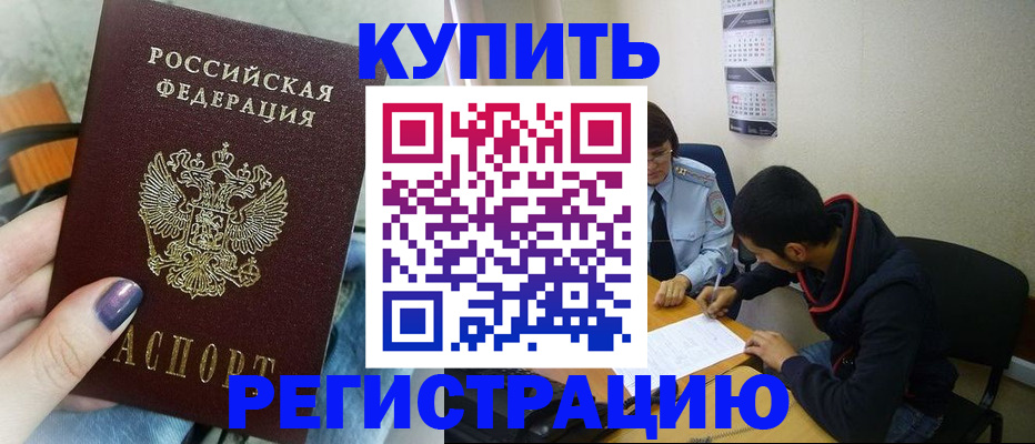 прописка поиск в Жуковке