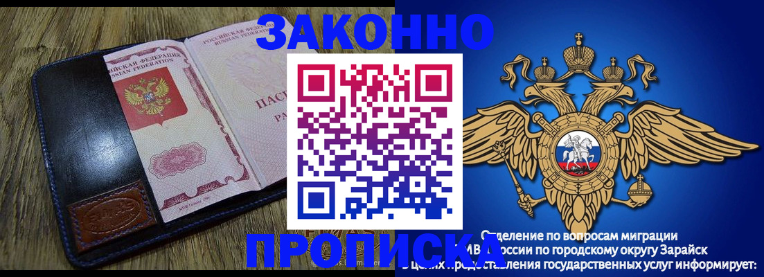 прописка в квартире в Жуковке