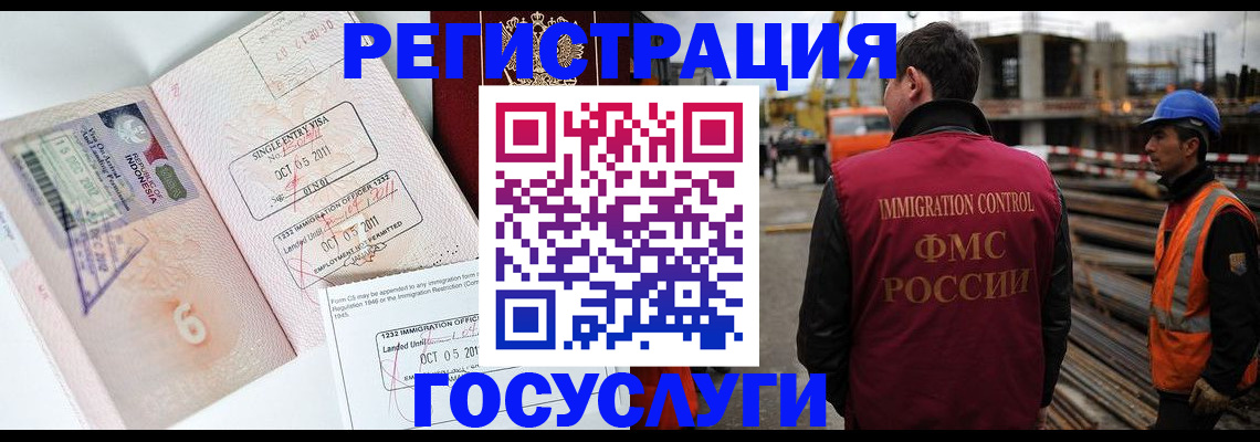 регистрация в Жуковке