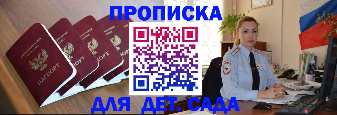 временная регистрация в Жуковке