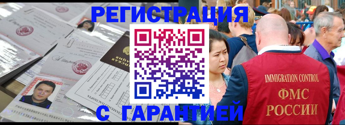 прописка для кредита в Жуковке